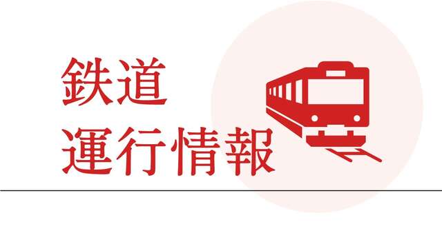 阪急京都線、千里線が運行再開　南茨木の人身事故は8万2千人に影響